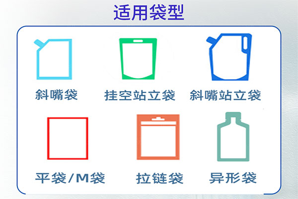 小型給袋式粉劑黄瓜视频免费视频適用袋型