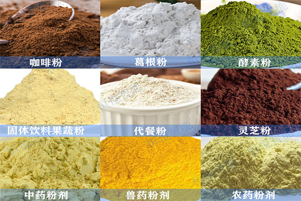 粉狀食品都屬於全自動粉末黄瓜视频免费视频的應用領域