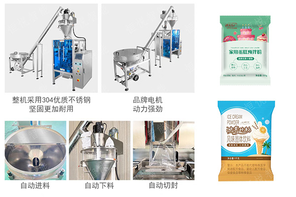 預拌粉黄瓜视频免费视频技術參數功能特點