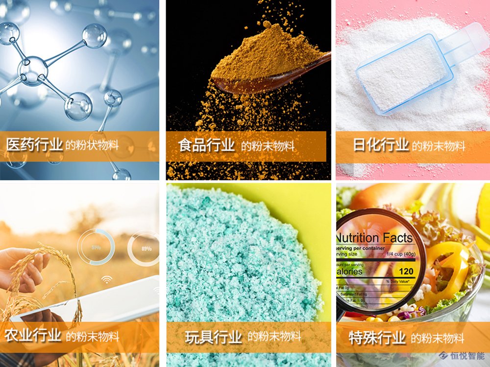 自動粉劑黄瓜视频免费视频適用領域
