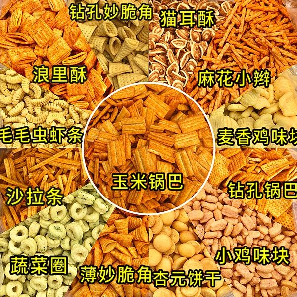 膨化食品黄瓜视频免费视频適用範圍